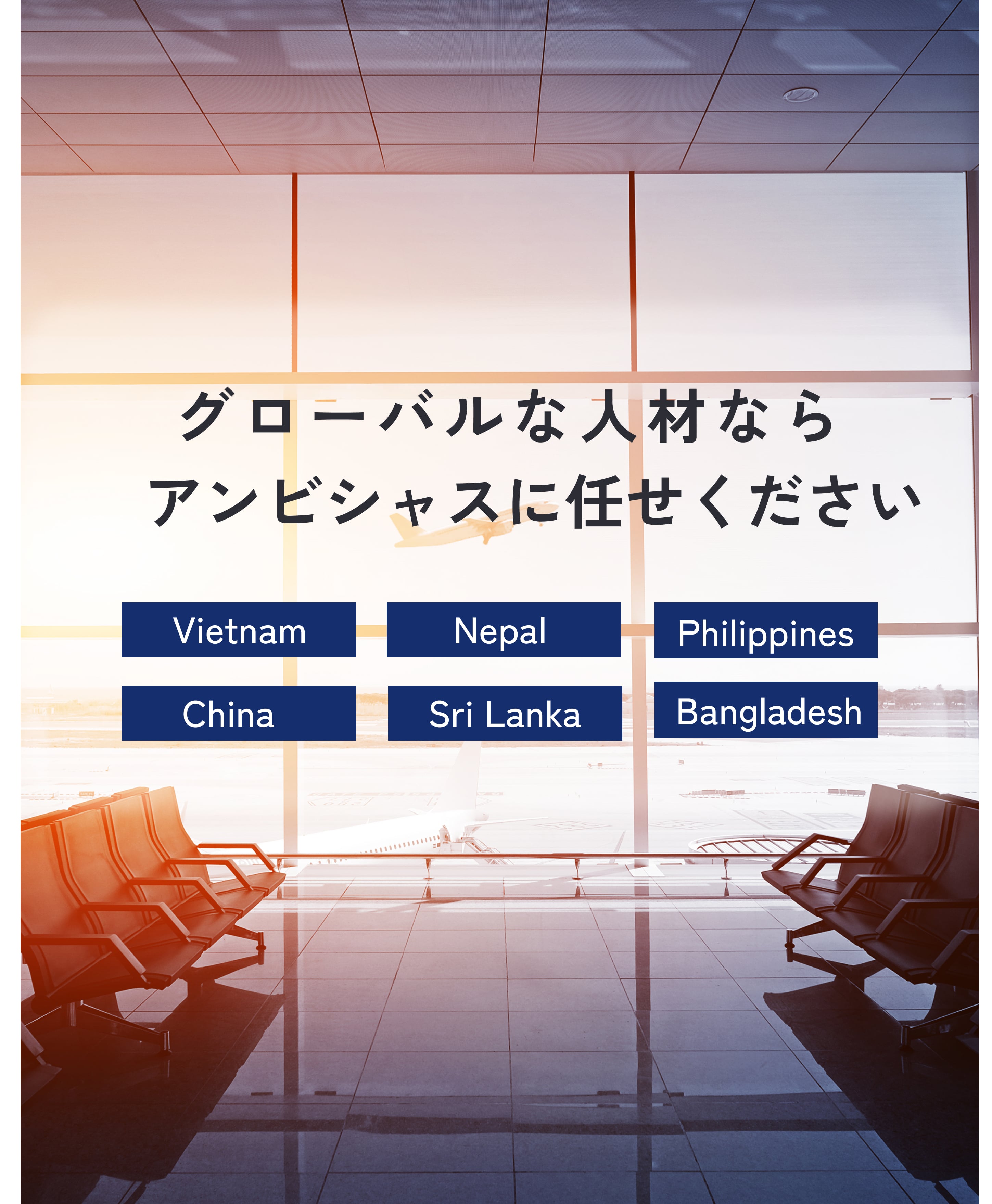 株式会社アンビシャス